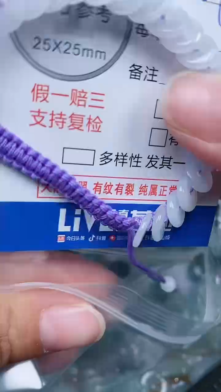【闪购商品】翡翠颈饰未镶嵌...0001933