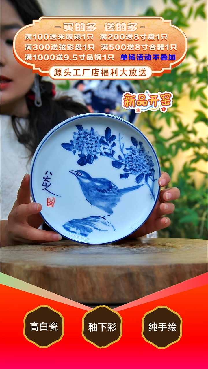 其他白泥景德镇手工手绘陶瓷【食品级】