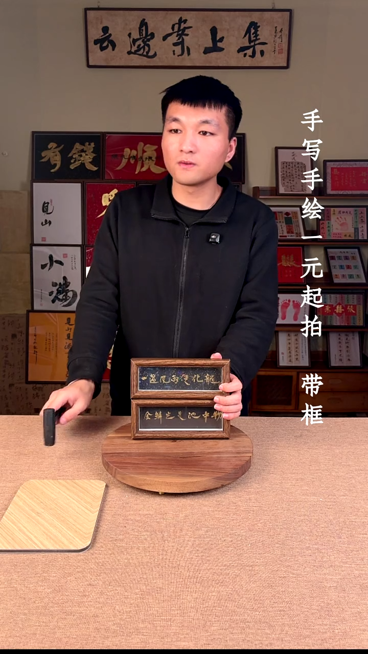 书法W**K书法文玩，手写手绘