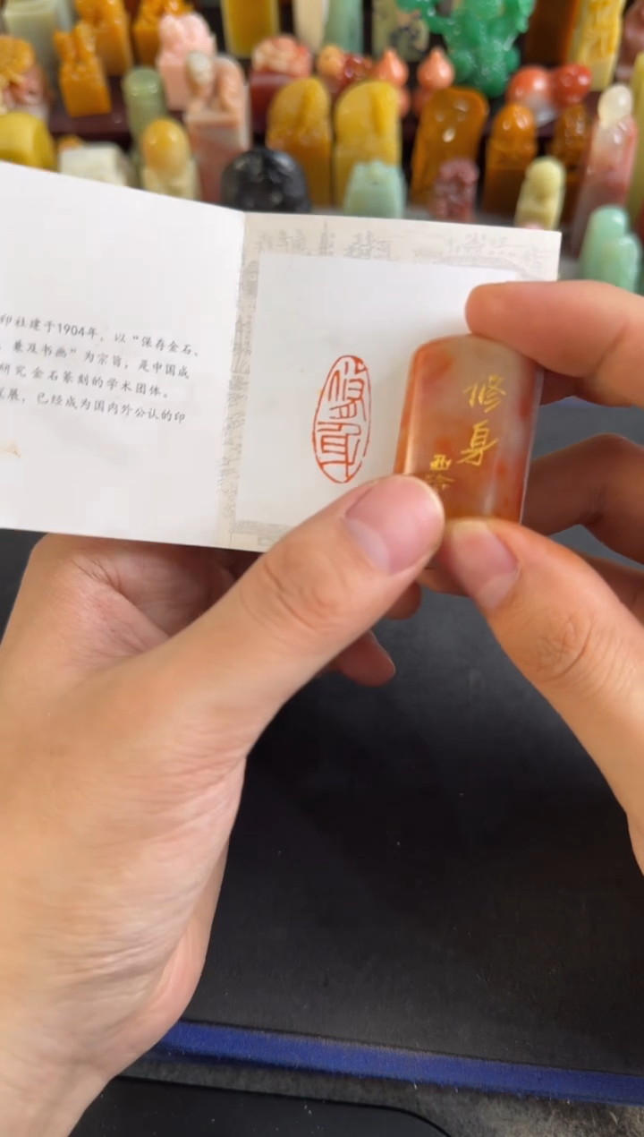 青田石其他编号编号4697