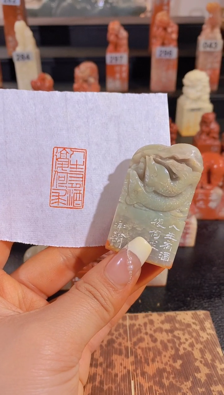 【闪购商品】昌化石印石人生有酒复何求-0051