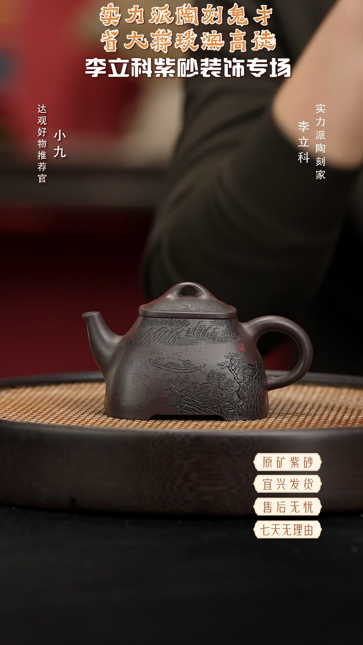 九LLK124许悦方尊黑墩头280