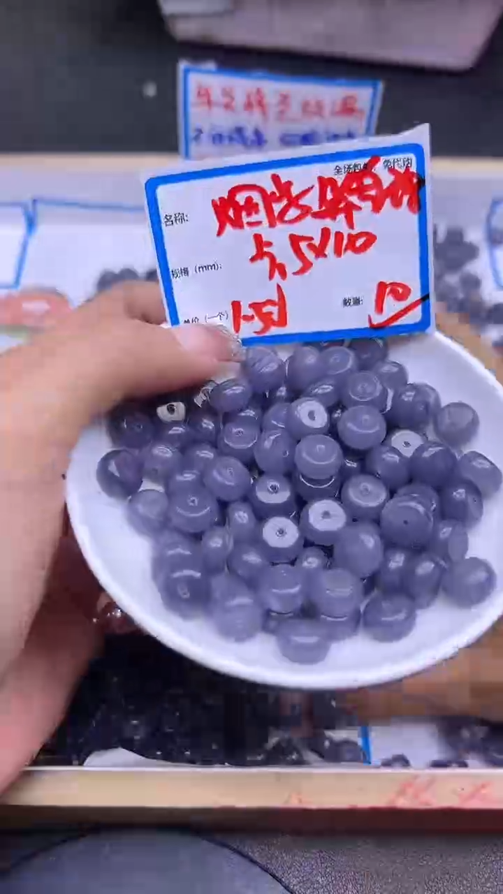 【闪购商品】和田玉散珠未镶嵌烟紫算盘珠Q285 5*10 10颗