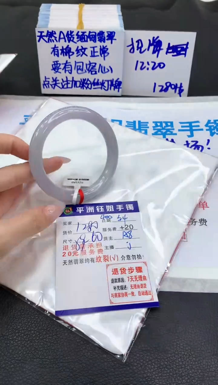 【闪购商品】翡翠手镯未镶嵌1111111111