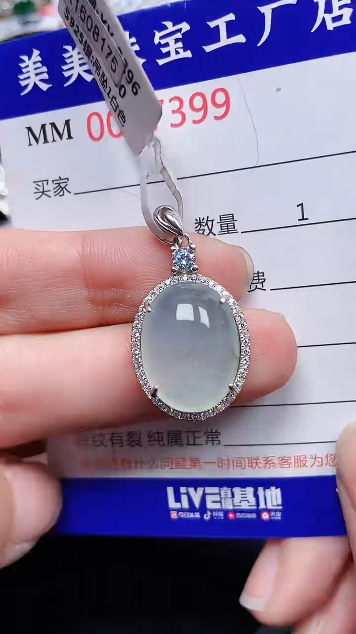 颈饰银S925镶嵌翡翠7399