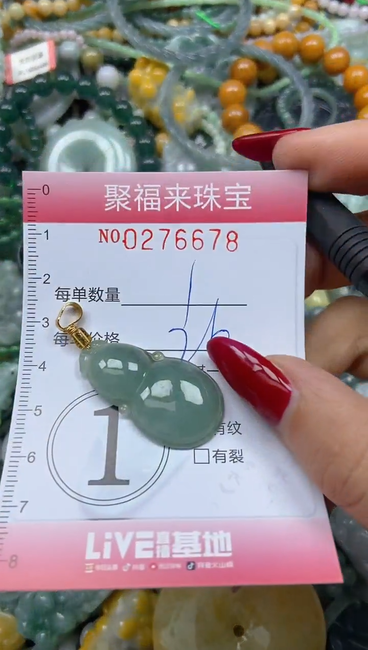 颈饰未镶嵌翡翠闪购0276678