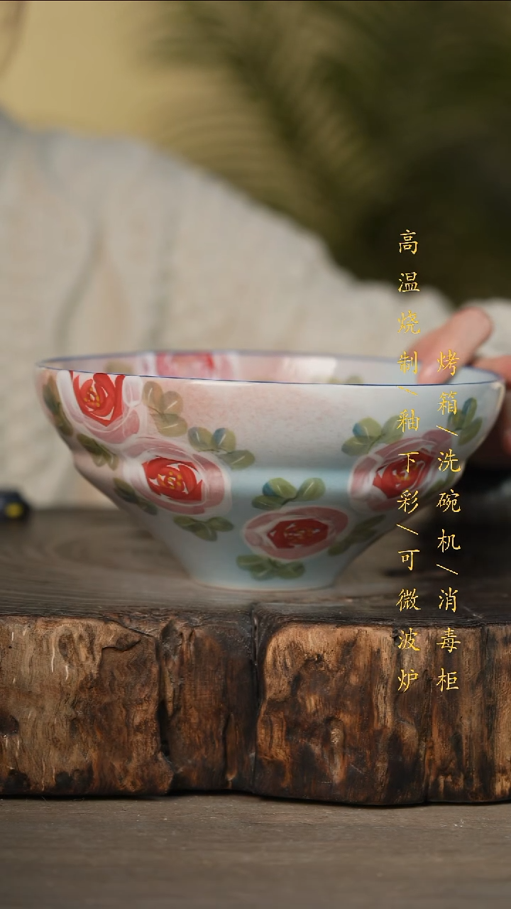 瓷片景德镇高温釉下彩可微波烤箱洗碗机