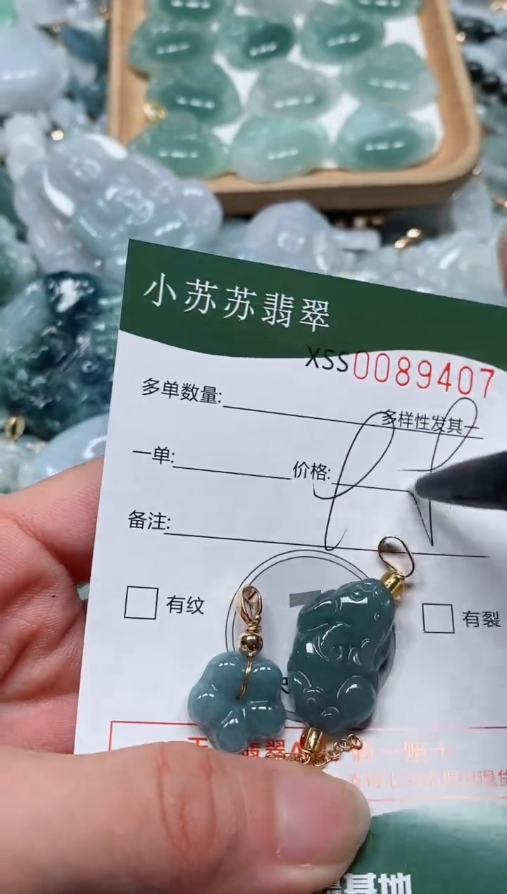 【闪购商品】翡翠颈饰未镶嵌闪购商品0089407