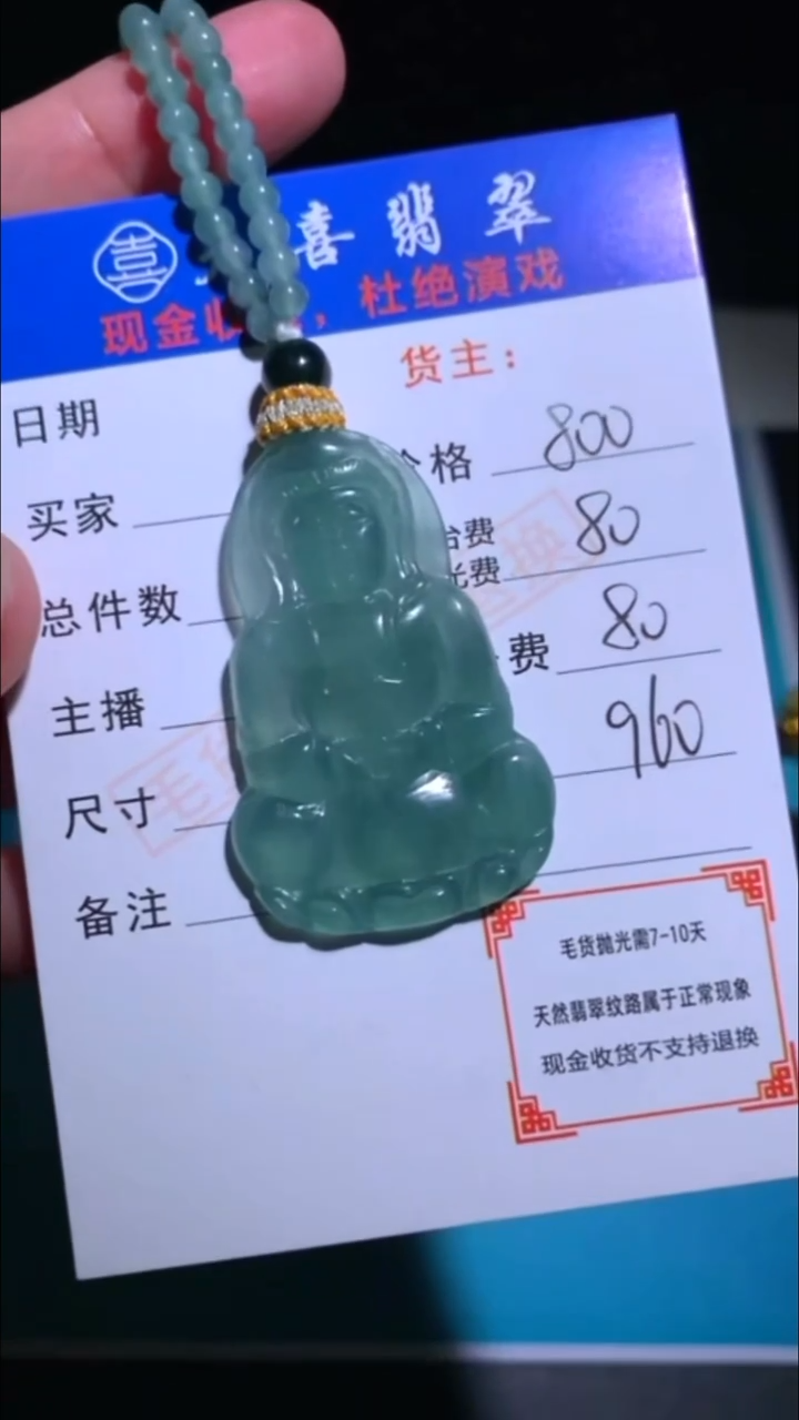 未镶嵌定制翡翠p-毛货不退不换-多样性发货
