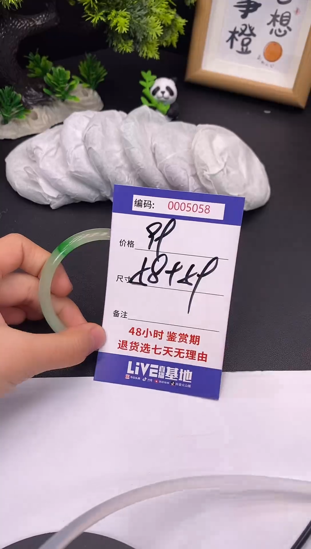 未镶嵌手镯翡翠0005058