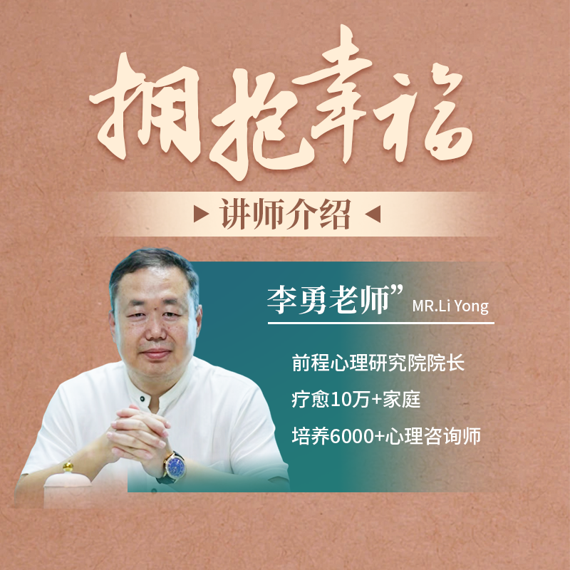 《拥抱幸福》—成长疗愈课 3天2晚-AZ