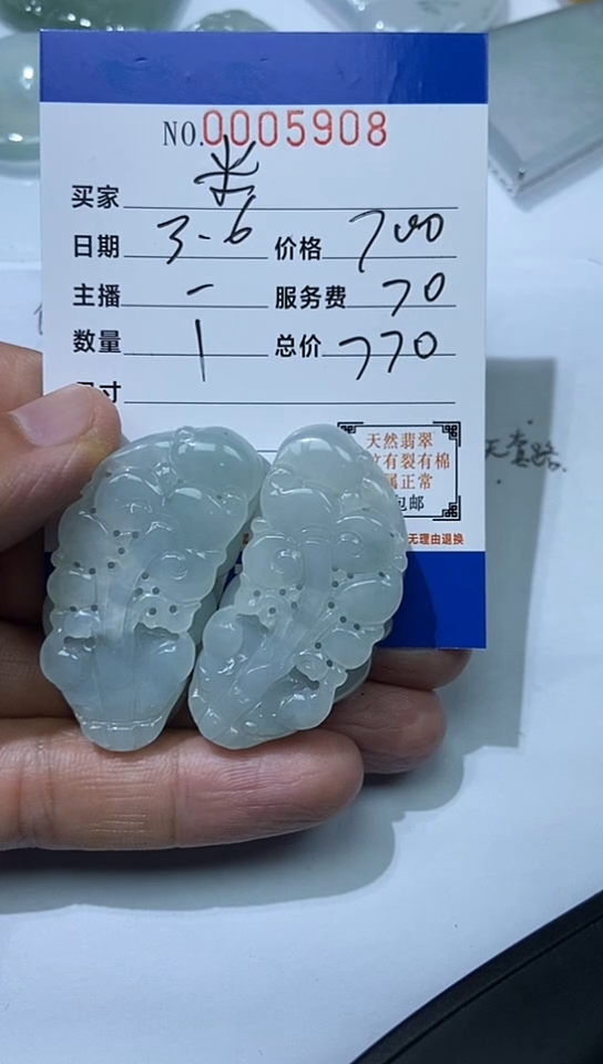 【闪购商品】翡翠吊坠(不含链)未镶嵌貔貅一对