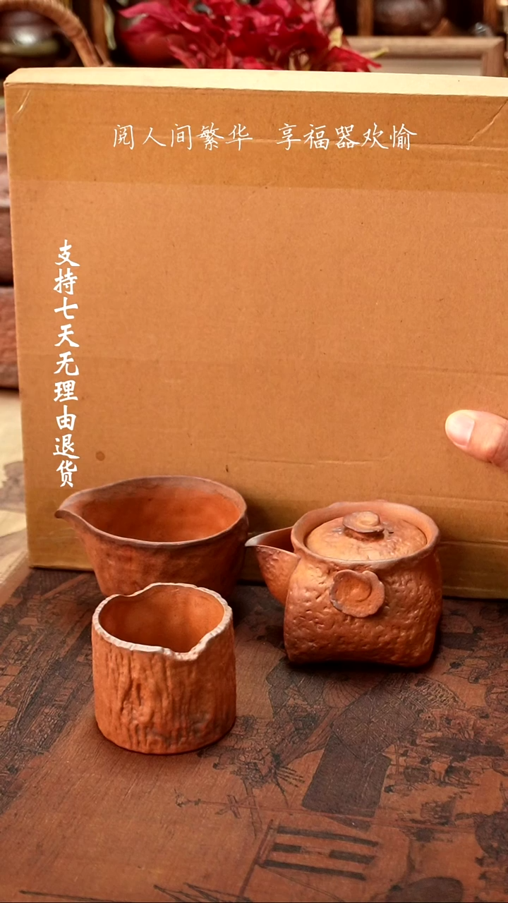 【闪购商品】【石壁手抓壶+锤纹公道杯+树桩杯】
