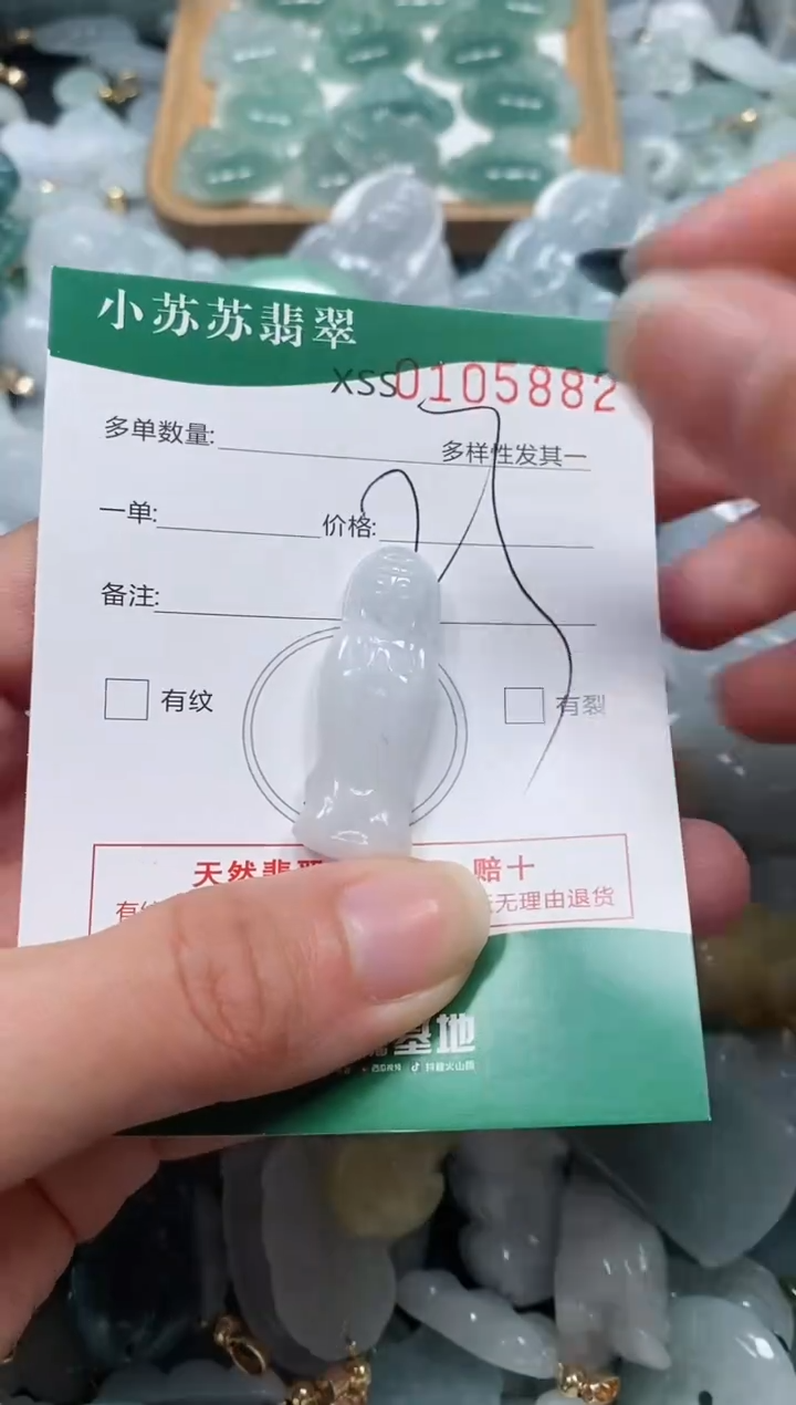 【闪购商品】翡翠颈饰未镶嵌闪购商品0105882