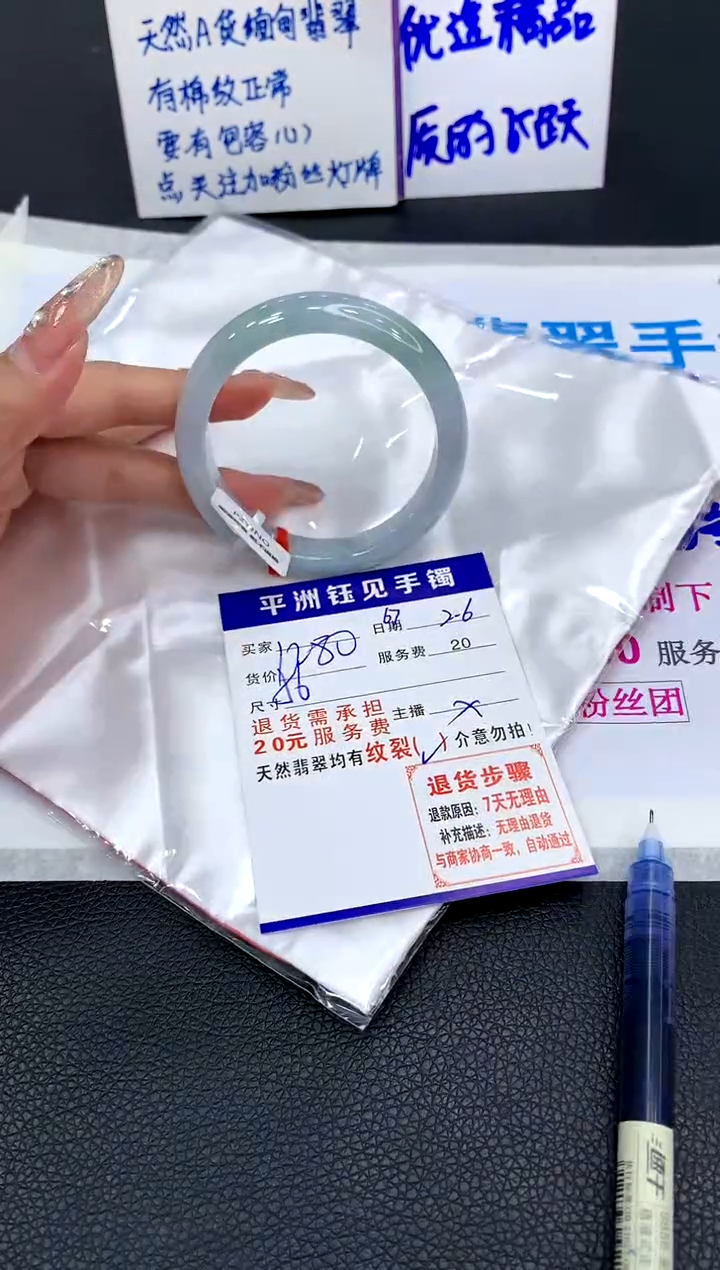【闪购商品】翡翠手镯未镶嵌1111111111111111111