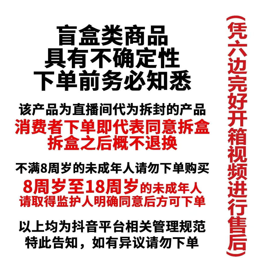 烧坤【拼好饭】咒术回战收藏纯亚克力色纸10*15*0.2cm