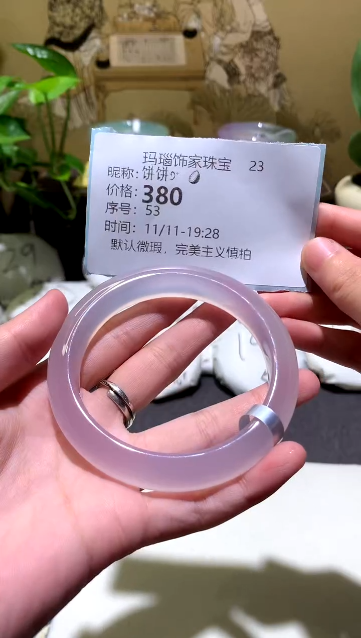 手镯玛瑙/玉髓未镶嵌380