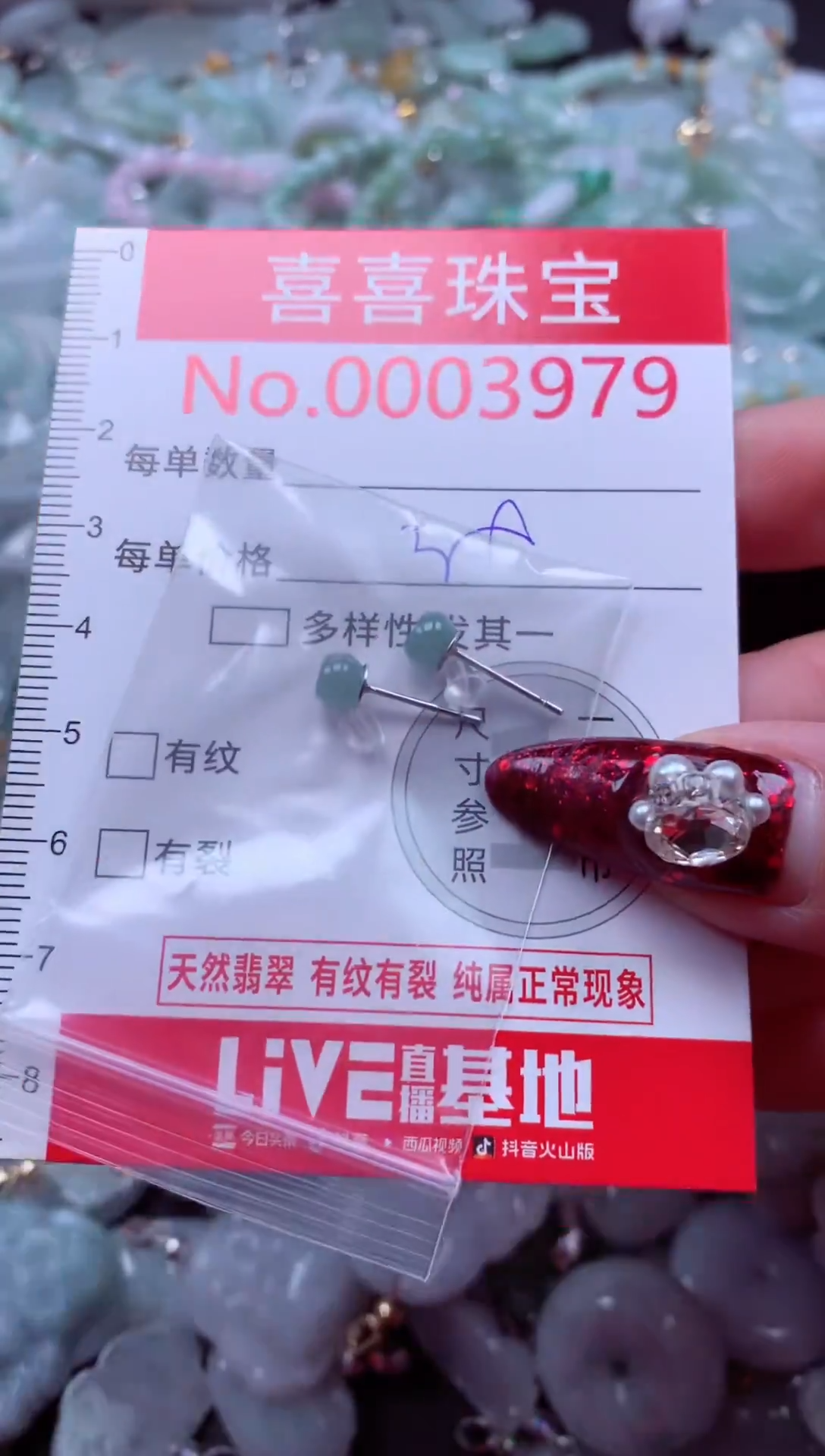 颈饰未镶嵌翡翠3979