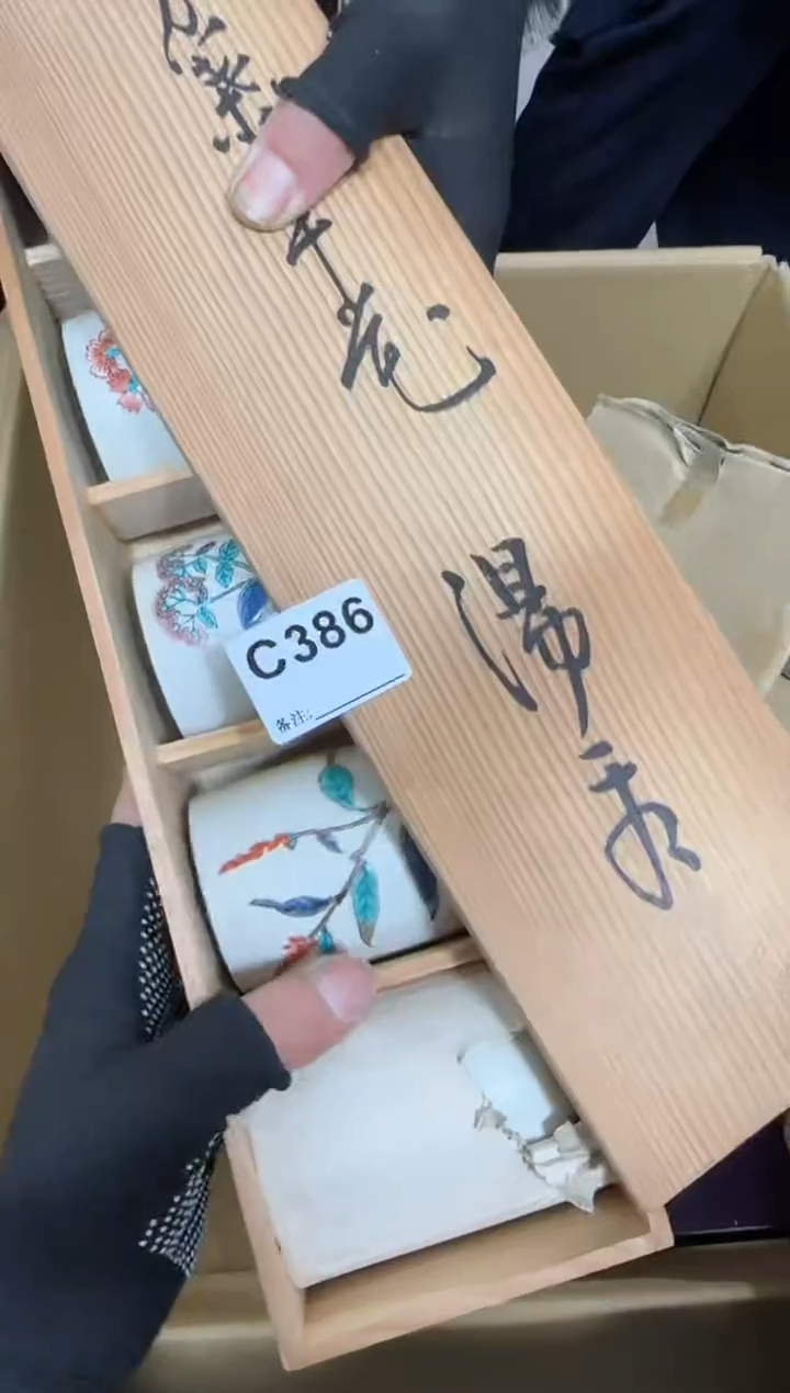 【闪购商品】瓷片386.不退不换，谨慎参拍