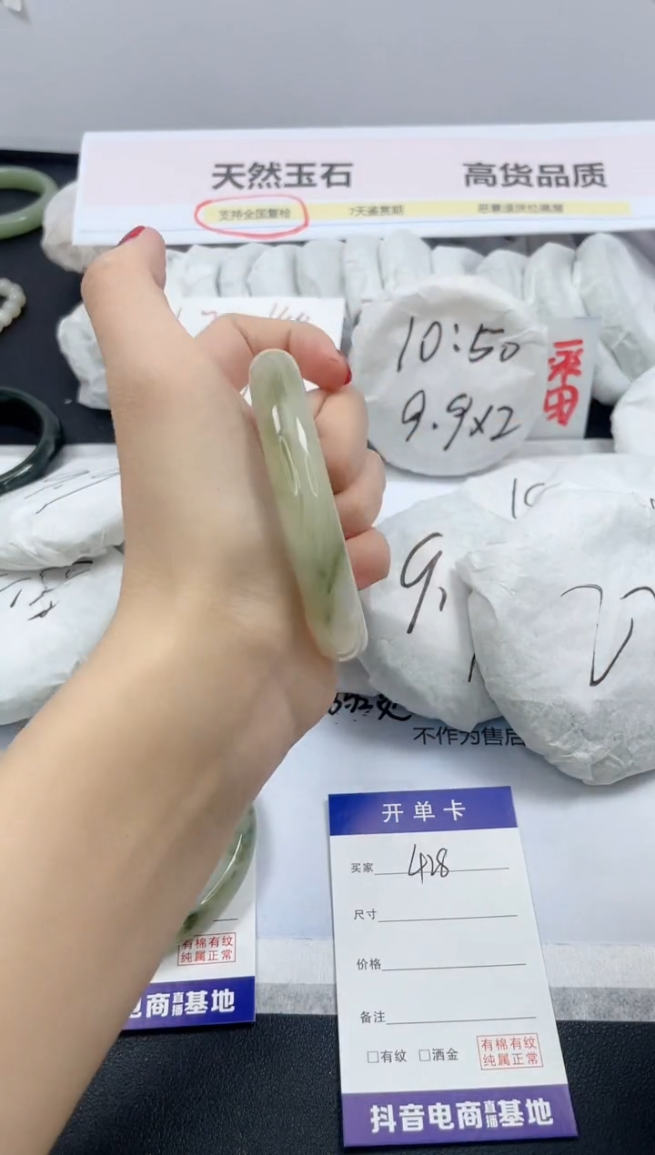 【闪购商品】石英质玉手镯未镶嵌428/58