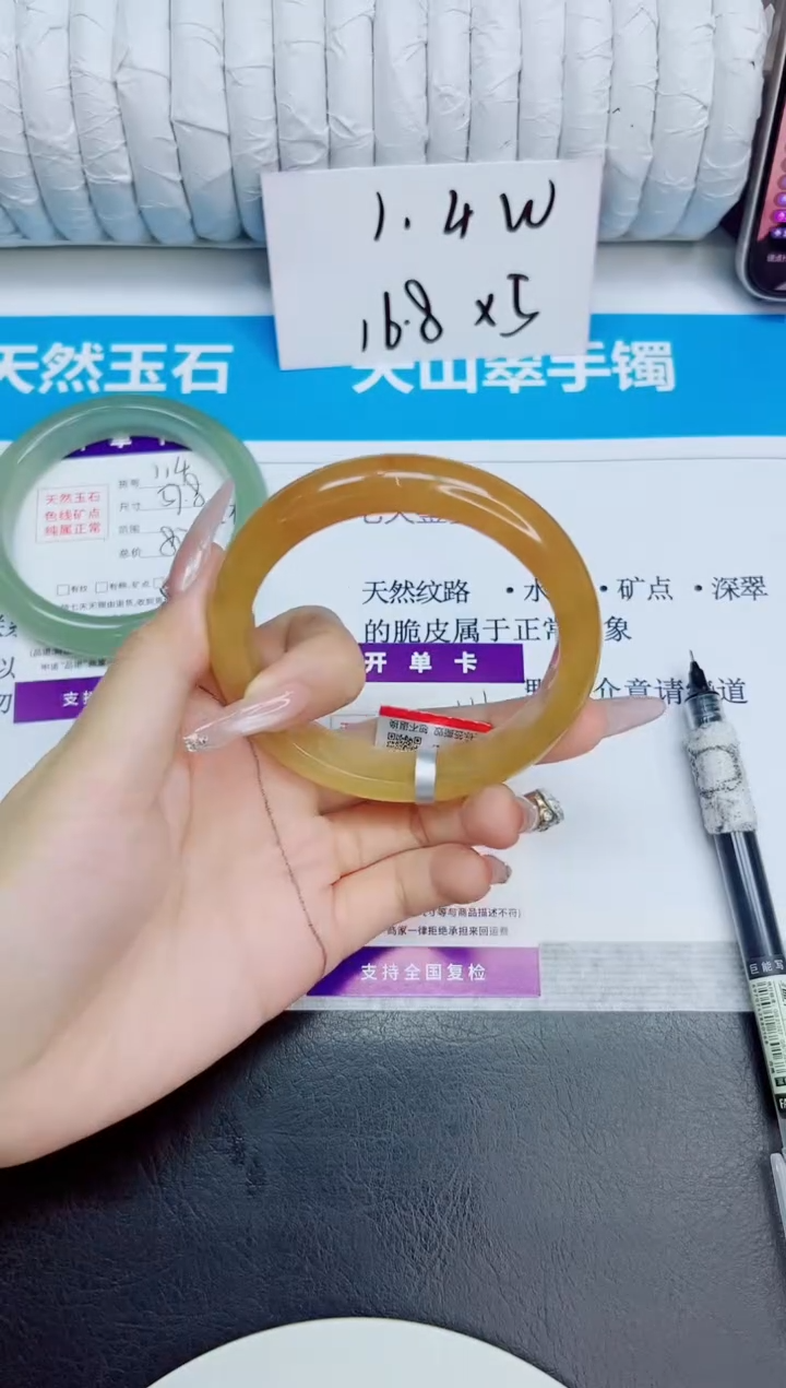 未镶嵌手镯石英质玉115/56