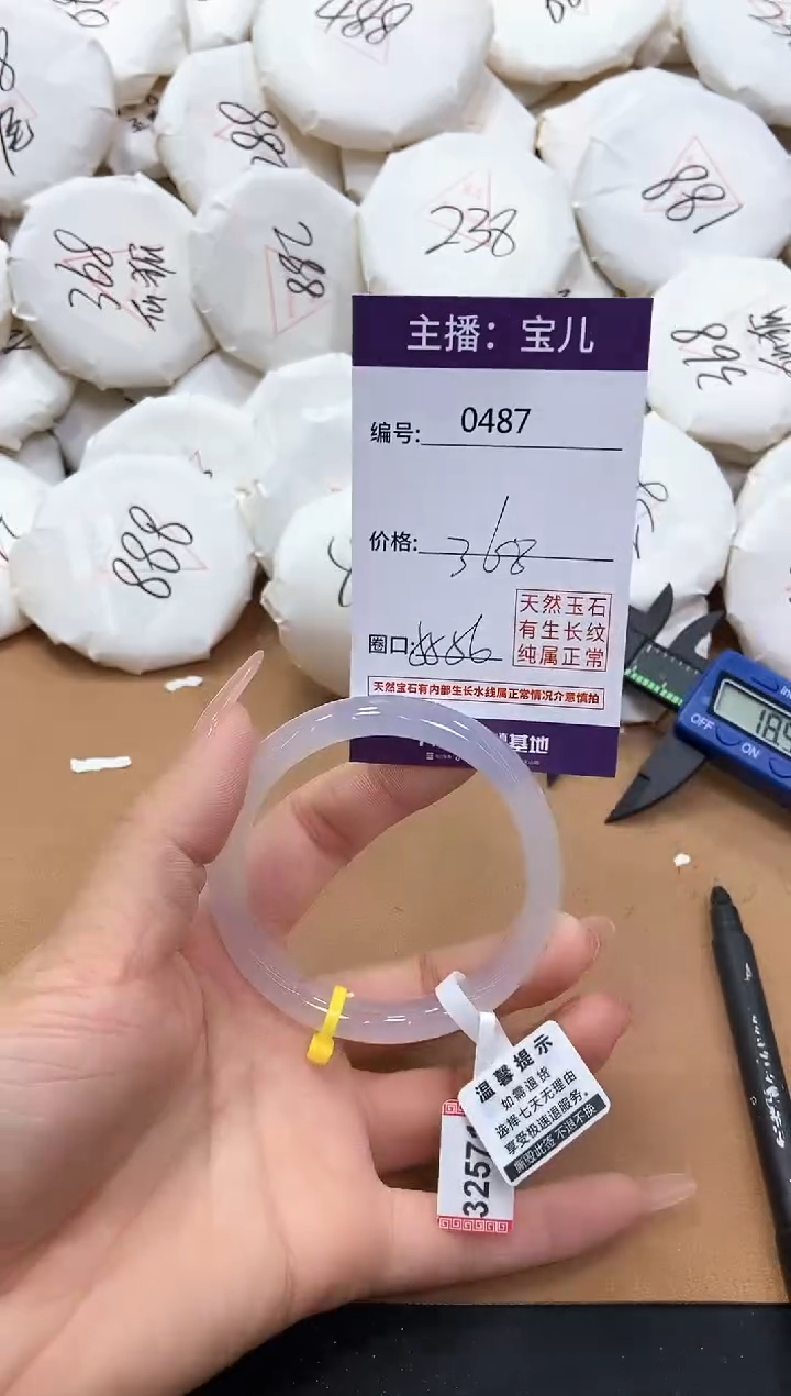 【闪购商品】玛瑙/玉髓手镯未镶嵌487