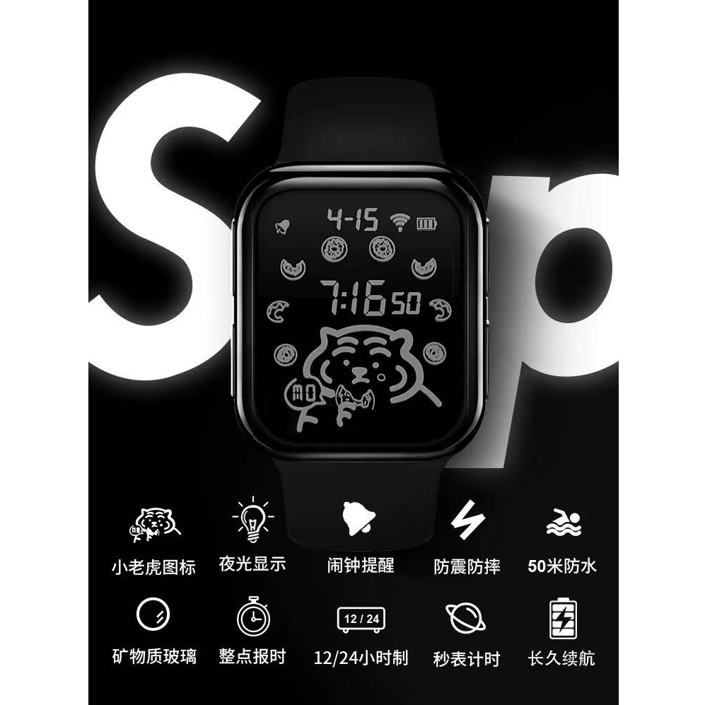 【多功能全面屏】多功能全面屏橡胶款防水电子表【装好发货】