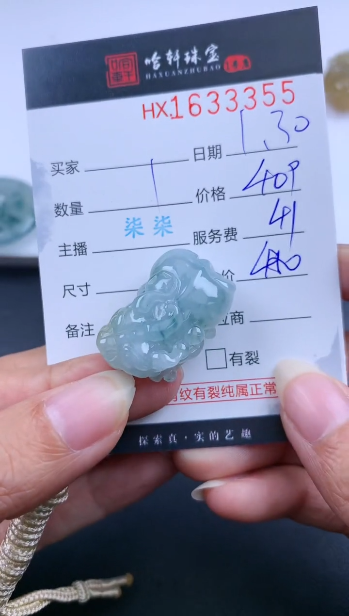 【闪购商品】翡翠挂件未镶嵌哈轩 挂件1