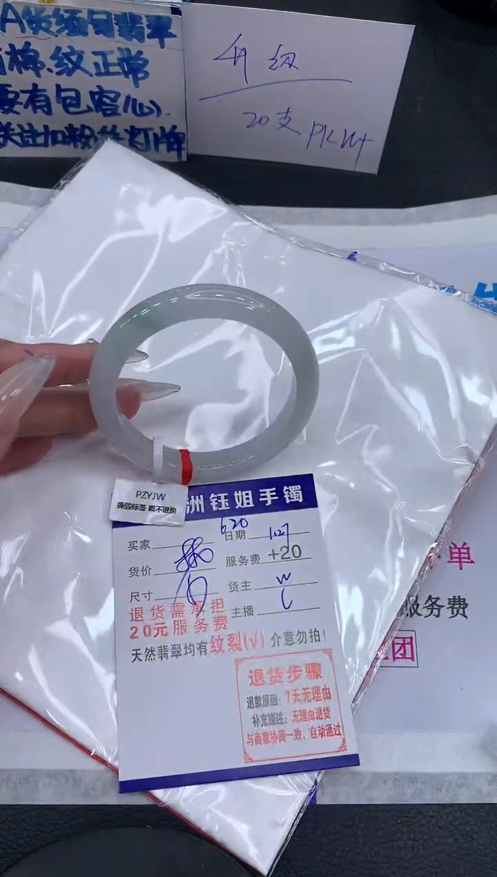 【闪购商品】翡翠手镯未镶嵌111111111