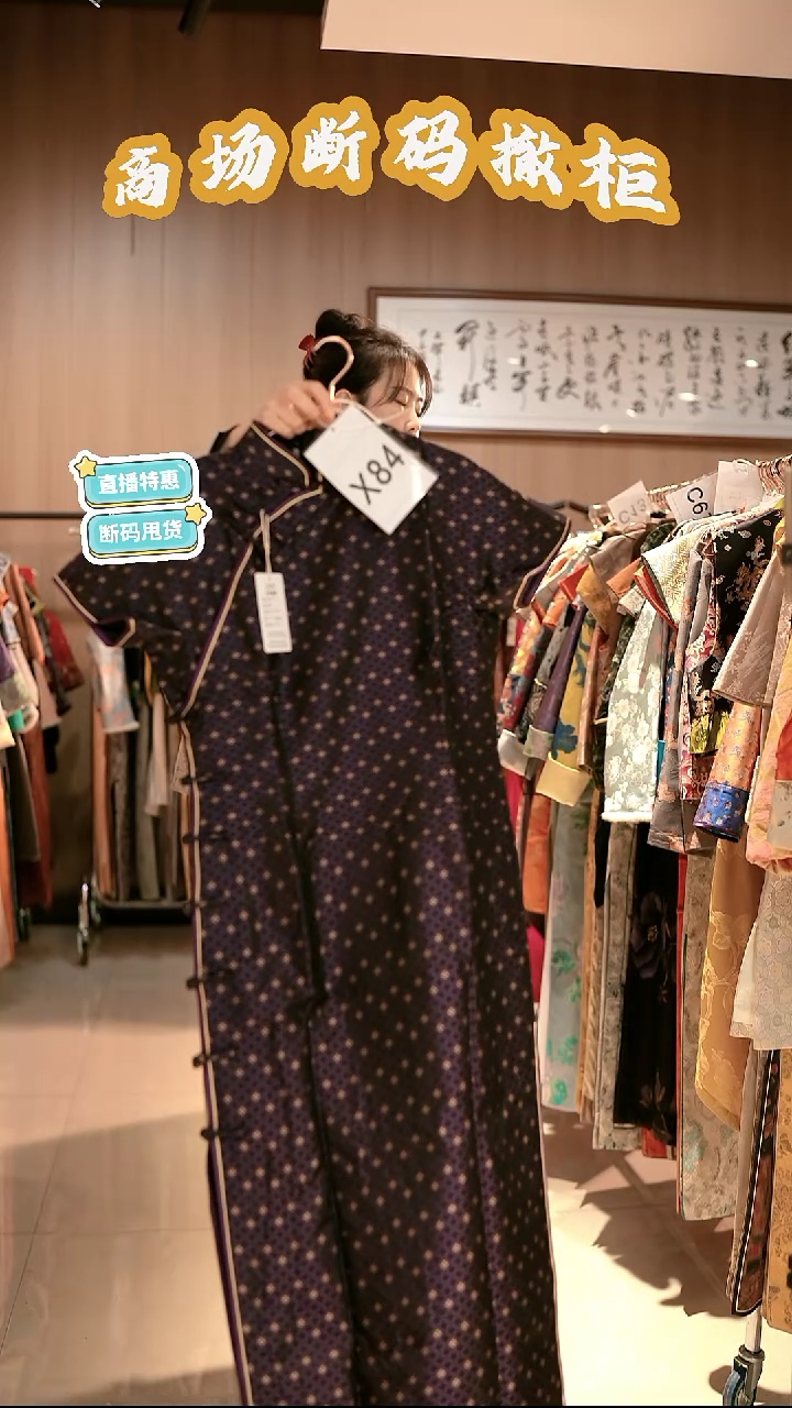 X84 4L码 新中式国风