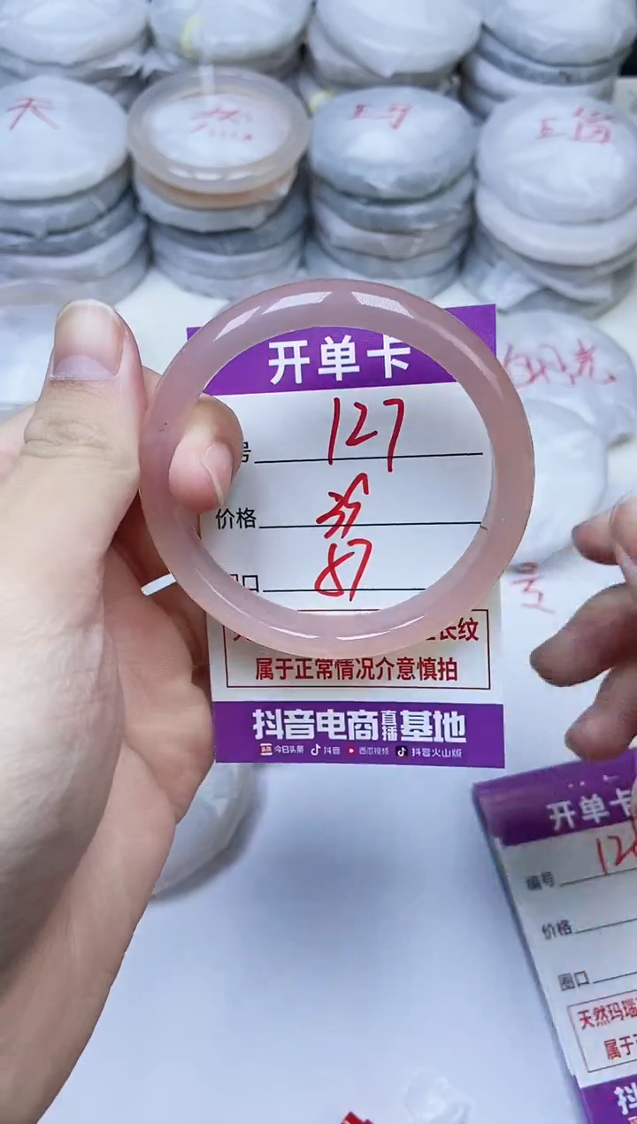 手镯玛瑙/玉髓未镶嵌127