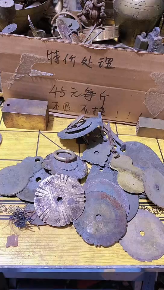 家**上金属工艺品二手旧货默认瑕疵