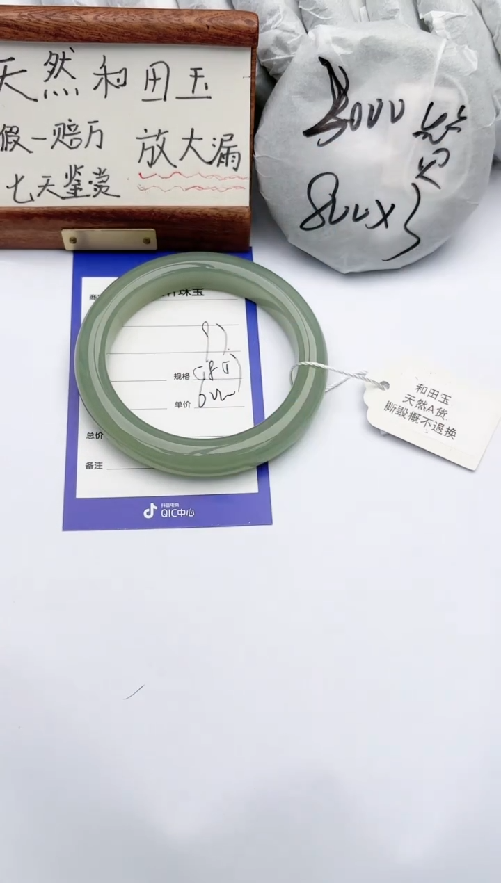 【闪购商品】和田玉手镯未镶嵌碧玉轩97