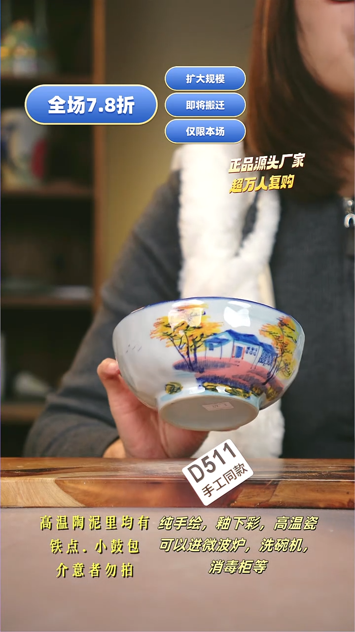 其他D511陶然集器瓷器