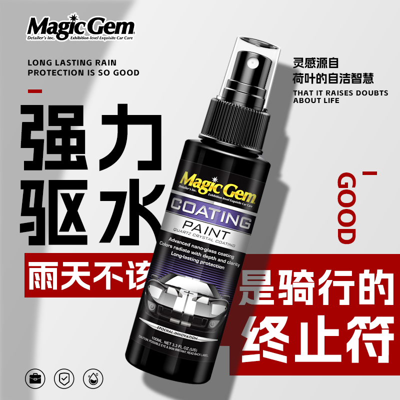 头盔镜片驱水剂免拆快速驱水翻新不留水印车窗玻璃污渍垢渍防雨剂