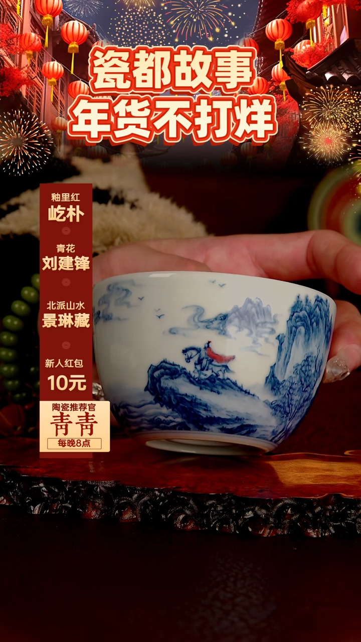【闪购商品】景德镇景琳藏器陶瓷