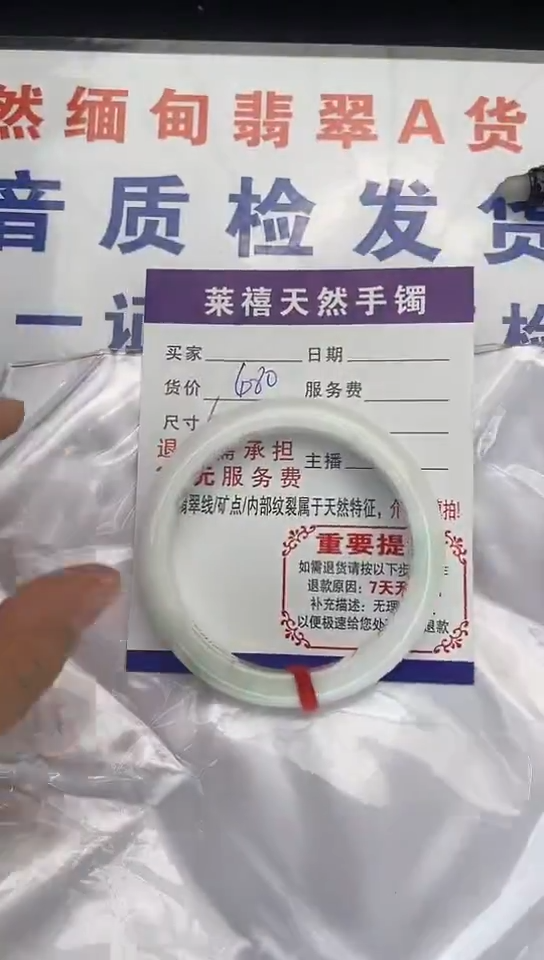 未镶嵌手镯翡翠13