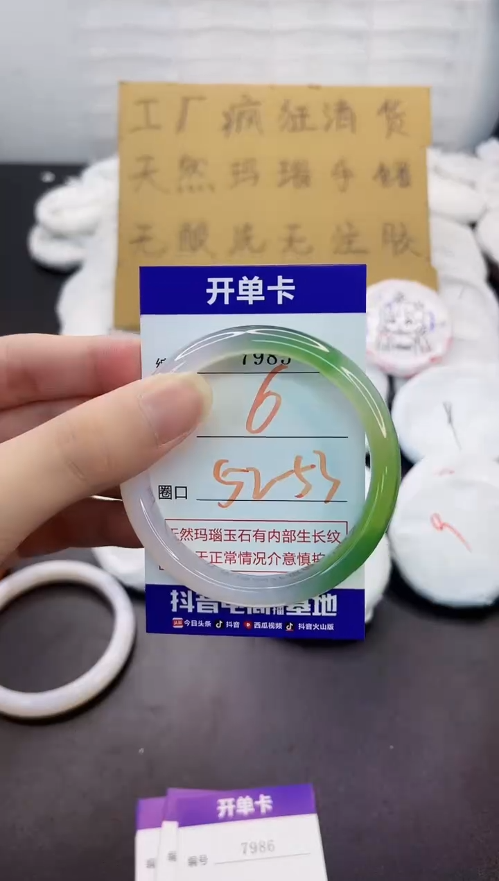 玛瑙/玉髓手镯未镶嵌7985