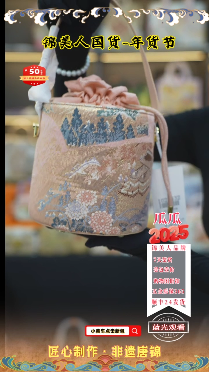 【闪购商品】织绣瓜瓜周四会员日浅粉色发财桶42