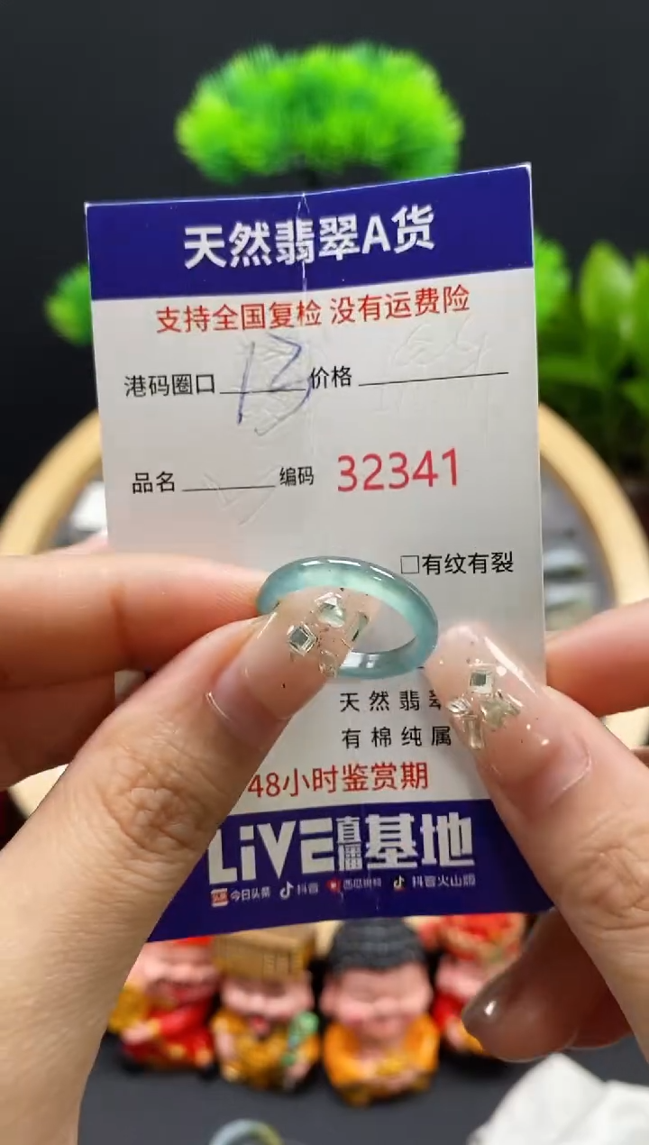 【闪购商品】翡翠戒指未镶嵌天然翡翠戒圈2341