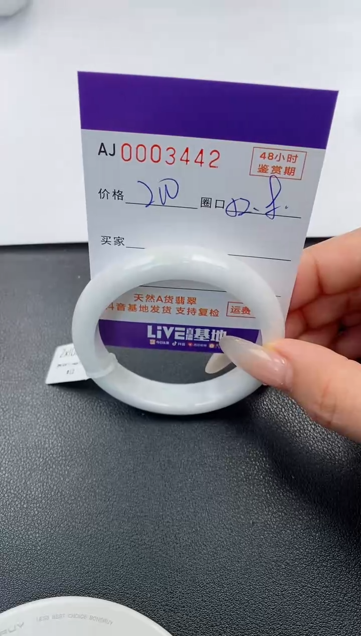 【闪购商品】翡翠手镯未镶嵌天然A货翡翠