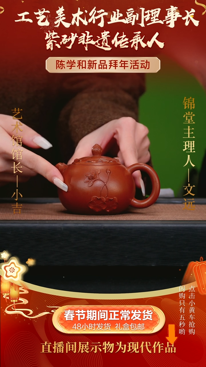 【闪购商品】紫砂茶壶200cc陈学和手工紫砂