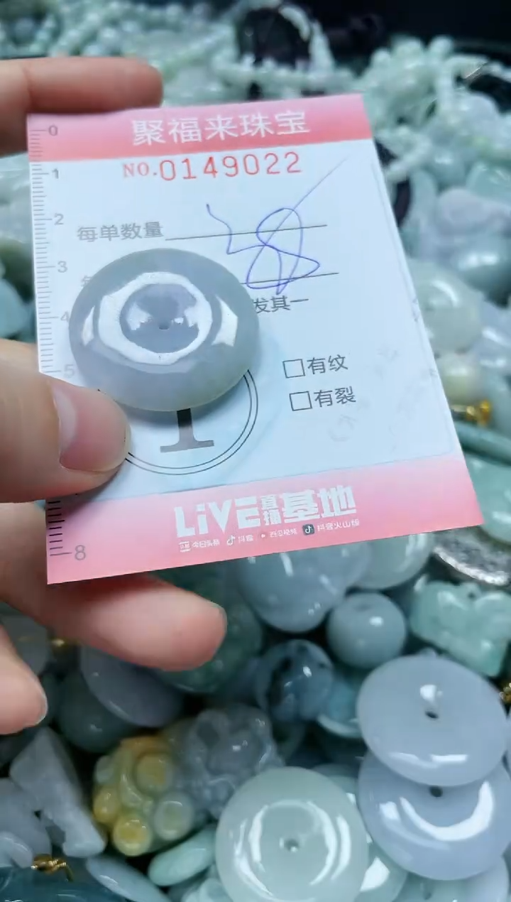 翡翠未镶嵌颈饰闪购0149022