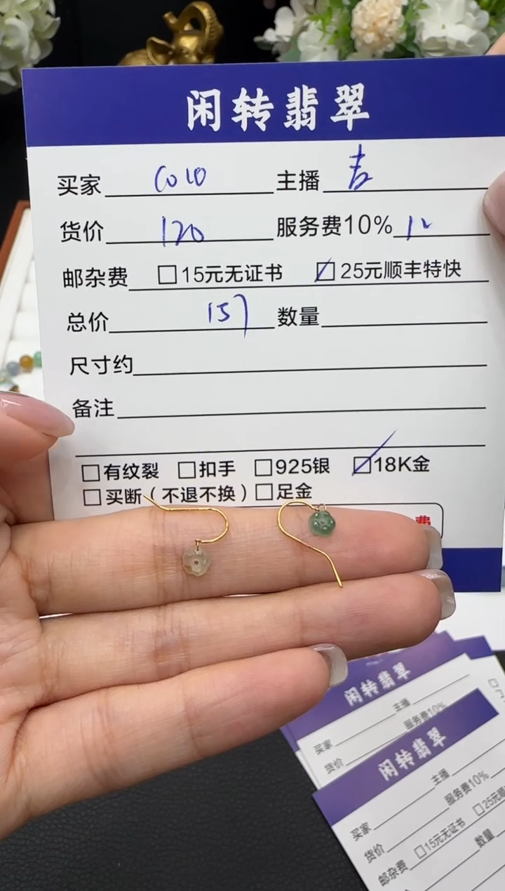 18K金镶嵌翡翠耳饰我****o耳饰