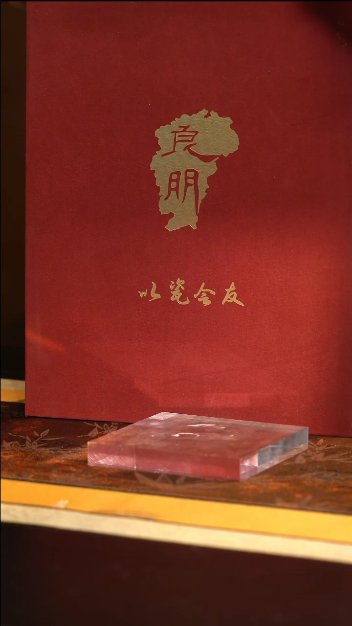 L良朋匠心酱礼二玫瑰红三件套