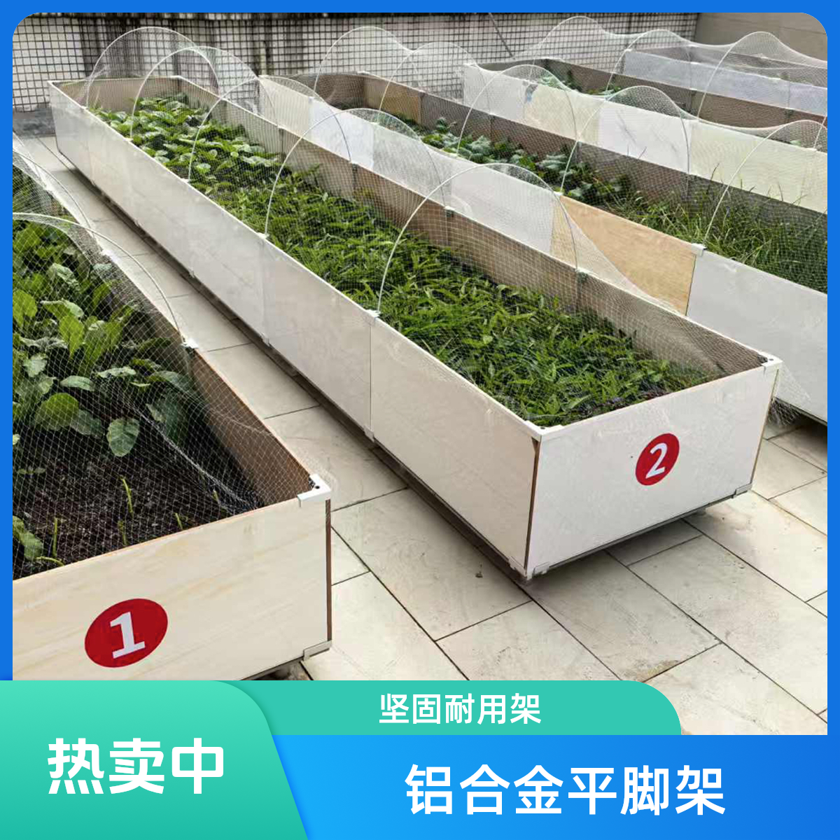 升级款！平脚带孔铝合金#可插玻纤杆搭爬藤架