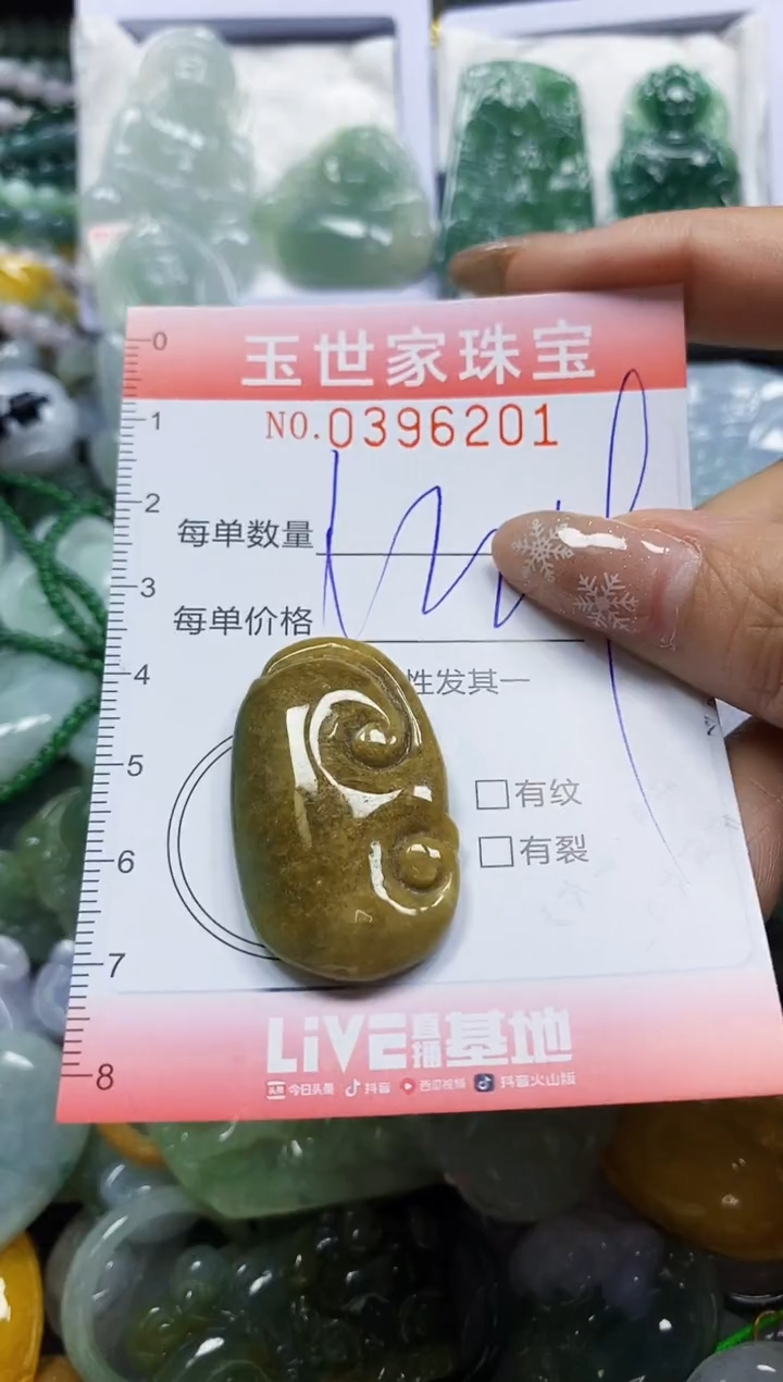 颈饰未镶嵌翡翠闪购0396201