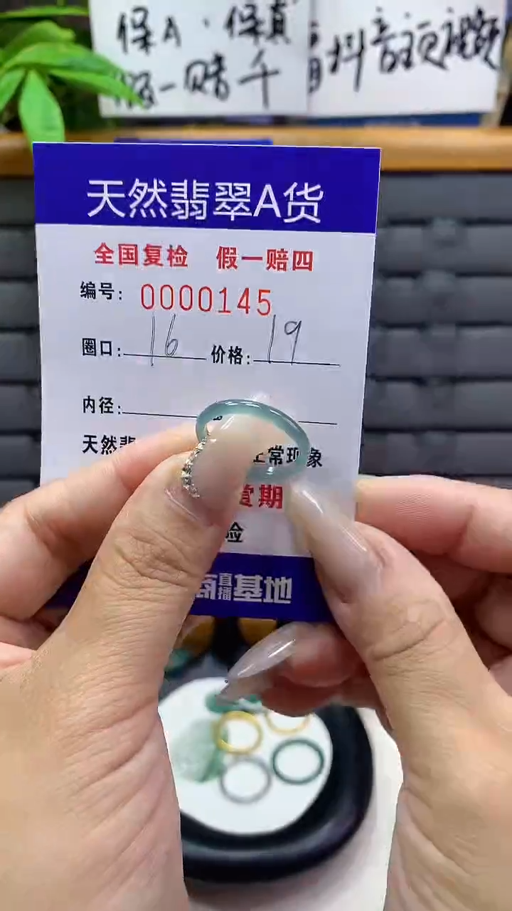 【闪购商品】翡翠戒圈未镶嵌天然翡翠A货0145