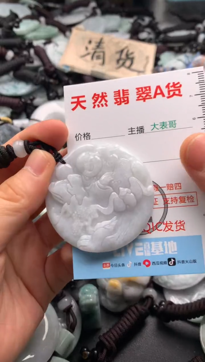 【闪购商品】翡翠吊坠(不含链)未镶嵌1