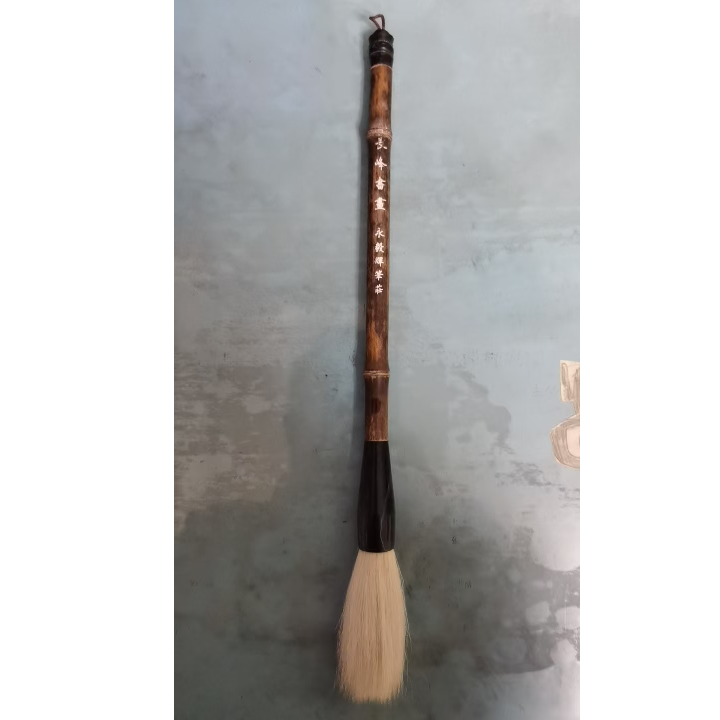 永毅辉长峰书画毛笔 出峰7.3CM 口径1.7CM（数量制作中）